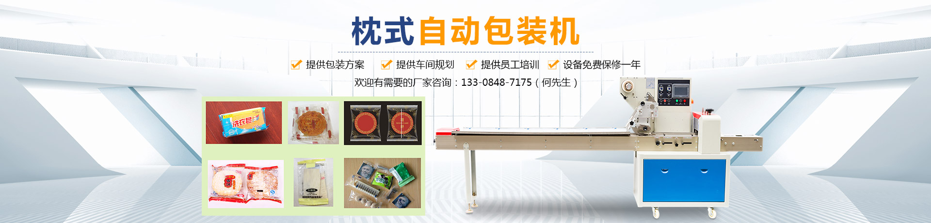 熱收縮膜包裝機(jī)，封口機(jī)  ,封箱機(jī), 打包機(jī) ,熱收縮膜定制, 全自動包裝機(jī)